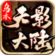 1.76传奇新服直播相关图片4